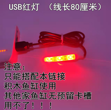 usb-red-light