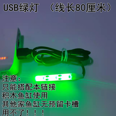 usb-green-light