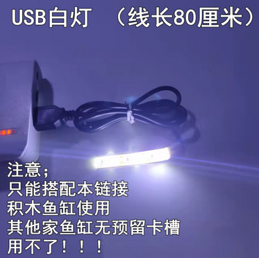usb-white-light